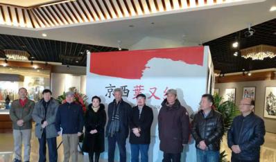 京西叶又红-京西画派美术作品交流展开幕式（组图）